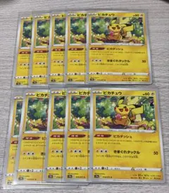 ピカチュウ ピカダッシュ ダークファンタズマ ノーマル 10枚 まとめ売り