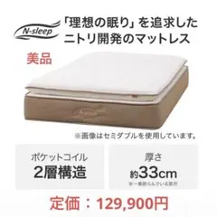 KEIKOさま専用　各新品シーツシモンズ　ダブル　マットレス＆ボトムセット KEIKOさま専用新品シーツ2個付 シモンズ ダブル マットレス＆ボトム