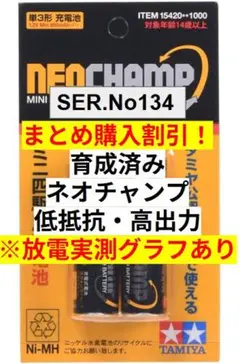 【SER.No130-133超高出力ネオチャンプ【4セットまとめ売り】 SER.No136超高出力ネオチャンプ【大電流・高電圧⚡】 - メルカリ