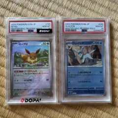 PSA10 エーフィ マスターボール グレイシアex SAR セット - メルカリ