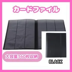 □カードファイル トレカファイル ポケカ 遊戯王 黒 トレカケース トレ ブラッのサムネイル