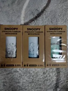 スヌーピー　SNOOPY ステンレス タンブラー ストロー付き　3個セット