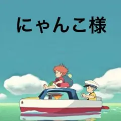 ★専用★