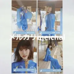 髙橋未来虹 錆つかない剣を持て！MV衣装青コンプ 生写真 - メルカリ