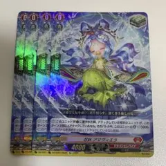 ヴァンガード 忍妖アマヴィエラ 4枚 - メルカリ