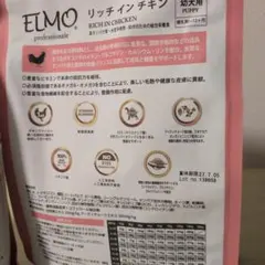 ELMO リッチインチキン ドライフード800g✖︎4のセット計3.2キロ