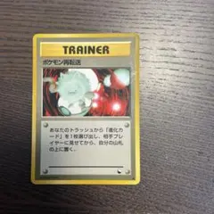 ポケモン再転送 ● 拡張シート第3弾(緑版)