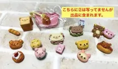 リラックマ　ほんわかパン屋さん　ミニチュア　リーメント ★注意★欠品あり 2026年最新】リーメント リラックマ ほんわかパン屋さんの人気アイテム