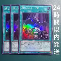 遊戯王 影霊衣の万華鏡 シークレットパラレルレア 2枚 - メルカリ