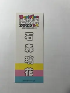 櫻坂46 石森璃花 ステッカー