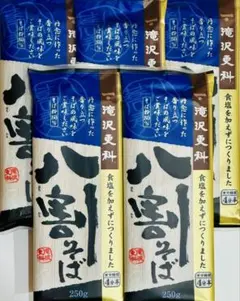 日清製粉ウェルナ 滝沢更科 八割そば 八割蕎麦 250g 5袋のサムネイル
