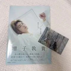 GENIC 増子敦貴 直筆サイン入りポストカード KISSME（キスミー） on X: 