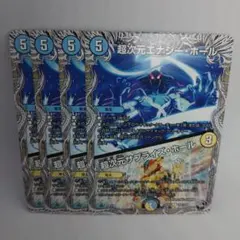 デュエルマスターズ　超次元エナジーホール　超次元サプライズホール