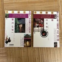 2026年最新】季刊銀花の人気アイテム - メルカリ