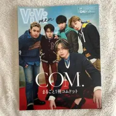 ViVi1月号増刊 2022年1月号 mini 他 コムドット表紙 3冊セット - メルカリ