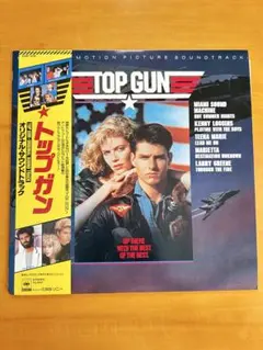 トップガン オリジナル・サウンドトラック レコード