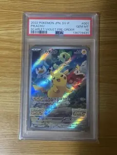 2026年最新】みんなでぼうけん ピカチュウ psa10の人気アイテム - メルカリ