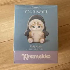 モフサンド きらめっこ コンプリートBOX 未開封 - メルカリ