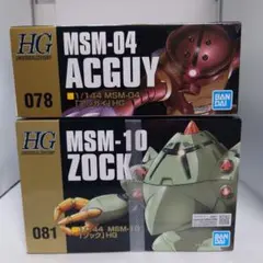 ★HGガンプラ★【HGUC ゾック】★２個セット★匿名配送★ 楽天市場】ゾック hgucの通販