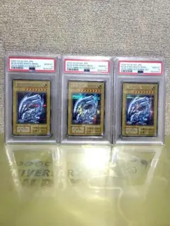 M*B様 PSA10海馬セット、ブルーアイズのホワイトドラゴン３枚