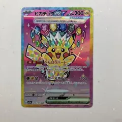 ポケモンカード　ピカチュウexSAR