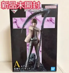 2026年最新】夜神月 フィギュアの人気アイテム - メルカリ