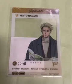 じゅじゅつ旅2025七海建人ミニゲームガラポンC賞クリアブロマイド