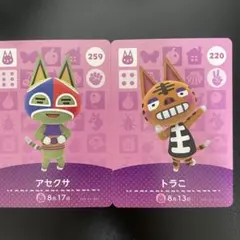 アセクサ トラこ amiibo あつ森 どうぶつの森 ねこ