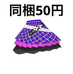 アイプリバース プリフォト わいるど☆すたー パープル スカート