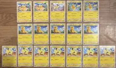ポケモンカード ピカチュウ SMシリーズ 17枚のサムネイル