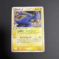 2026年最新】ポケモンカード ゴルダックBREAKの人気アイテム - メルカリ