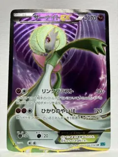 2026年最新】サーナイトex sr アンリミの人気アイテム - メルカリ