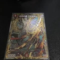 2026年最新】楽蛇の虚 フミガルド シークレットの人気アイテム - メルカリ