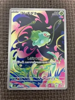 フシギダネ AR MEGA 拡張パック メガブレイブ 064/063