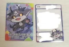 にじさんじチップス でびでび・でびる