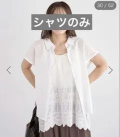 greenparks 半袖シャツ ホワイト❤️のサムネイル