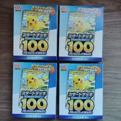 コロちゃお付録のみ