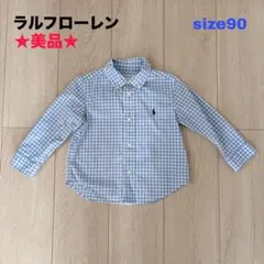 かなこ様専用★美品★ラルフローレン　長袖シャツ　チェック　90 男の子　入園式