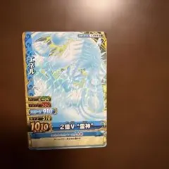 ワンピース ワンピーベリーマッチ エネル C179-W