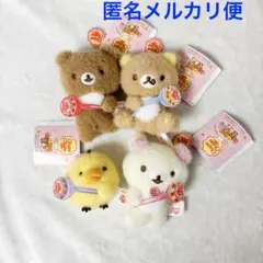 リラックマ×チュッパチャプス マスコットキーチェーン　全４種セット