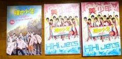 裸の少年 2022 B盤 HiHi Jets 美少年 7MEN侍 少年忍者 - メルカリ