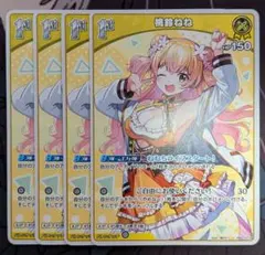 ホロカ 桃鈴ねね ねねち SEC サイン SY エール ディーヴァフィーバー