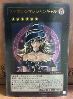 2026年最新】マジマジ☆マジシャンギャルの人気アイテム - メルカリ