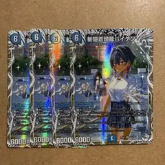 斬隠蒼頭龍バイケン ドラゴン変身レア シークレット - メルカリ