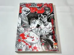 週刊少年ジャンプ 2000年39号 世紀末リーダー伝たけし