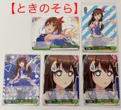 ホロライブ〈ヴァイスシュヴァルツ〉ときのそら