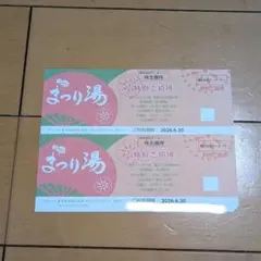 2025年最新】浅草ROXまつり湯の人気アイテム - メルカリ