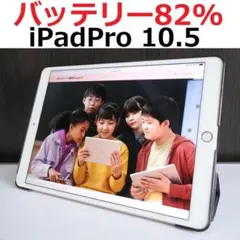 2025年最新】ipad pro 10.5 ジャンクの人気アイテム - メルカリ