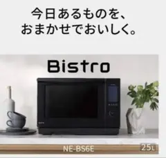 Panasonic本格高温スチームオーブンレンジBistro極美品 - メルカリ