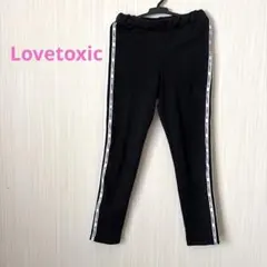 Lovetoxic ラブトキシック　ラインレギンス　140㎝